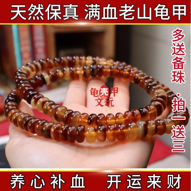 天然山龟甲满血108颗手链山龟算盘珠佛珠念珠手串手链脖挂开运养