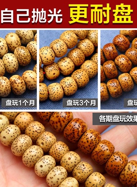 原生态鸡油黄星月菩提子手串108颗黄金籽星月108佛珠手链高密正月