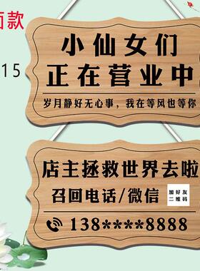 正在营创意双面店铺欢迎牌