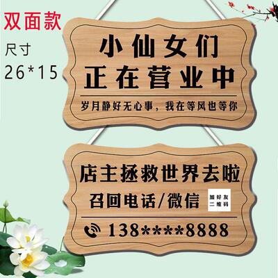 正在营创意双面店铺欢迎牌