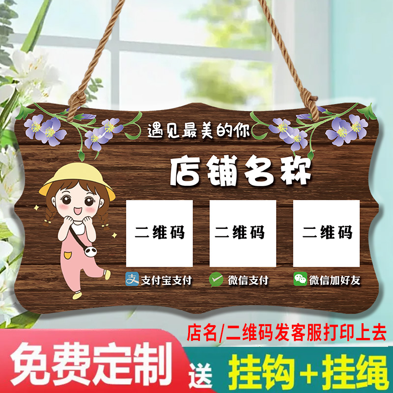 网红收钱二维码挂牌定制支付牌收款创意微信支付宝扫码付款展示牌