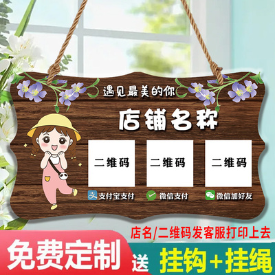 网红收钱二维码挂牌定制支付牌收款创意微信支付宝扫码付款展示牌