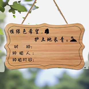 定制我和小树共成长树木认养牌植树节挂牌学校菜园牌子树苗认领牌