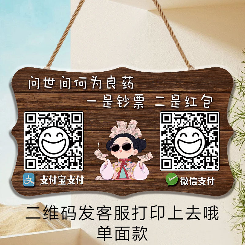 新款创意摆摊定制支付宝微信二维码展示牌店铺收银台付款码标识牌,文具电教/文化用品/商务用品,标志牌/提示牌/付款码,淘宝优惠券,粉丝福利购,淘宝优惠卷