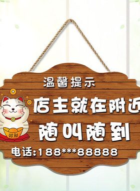 正在营业有事外出马上回来展示牌