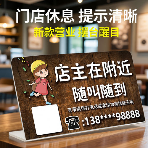 有事外出送货马上回来号码提示牌定制正在营业中欢迎光临台牌摆台