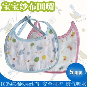 婴儿纱布围嘴宝宝高密度6层全棉口水巾饭兜小围兜系带口水巾5条装
