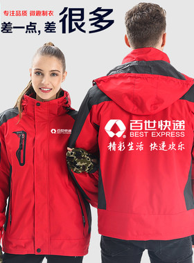 中通百世薄款加厚log快递工作服