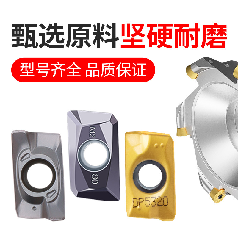 数控铣刀片APMT1604硬质合金