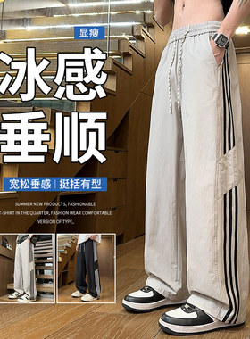 冰丝裤子男士夏季薄款潮牌宽松男生直筒裤青少年夏天灰色休闲长裤