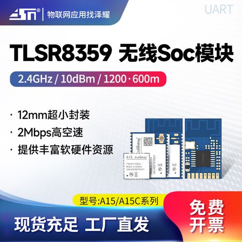 soc模块Ashining/泽耀