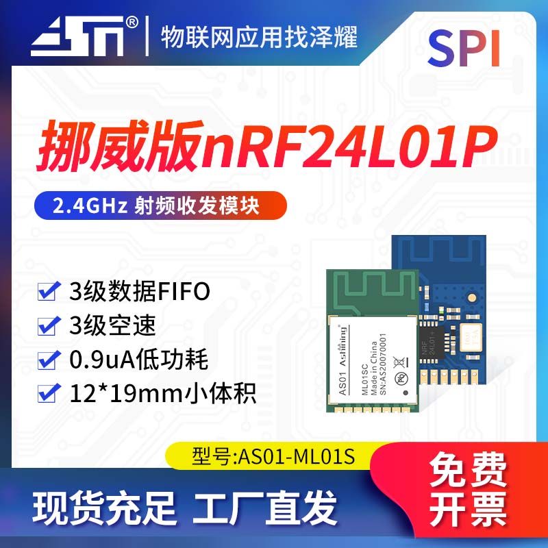 贴片2.4G无线收发数传射频模块|挪威nRF24L01+连续传输|升级版,电子元器件市场,RF模块/射频模块,淘宝优惠券,粉丝福利购,淘宝优惠卷