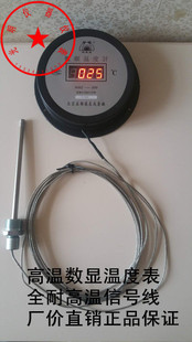 插电型益都高温数显温度表0-300 0-500度远传温度烤箱烘箱测温仪