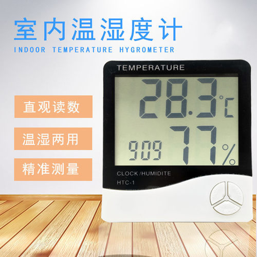 电子数显温湿度计家用HTC-1室内