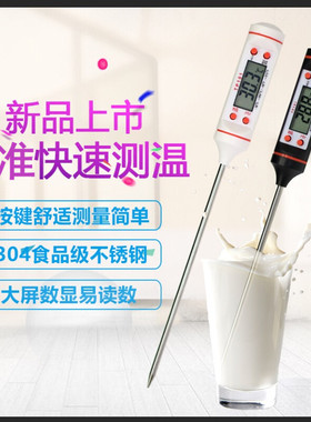 TP101食品温度计厨房油锅TP300烘焙泡茶奶粉不锈钢探针式温度计