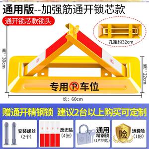 【停车位地锁防占价格】最新停车位地锁防占价