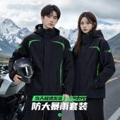 外卖骑行四季 雨衣雨裤 成人外穿分体式 男款 防护全身防暴雨雨衣 套装
