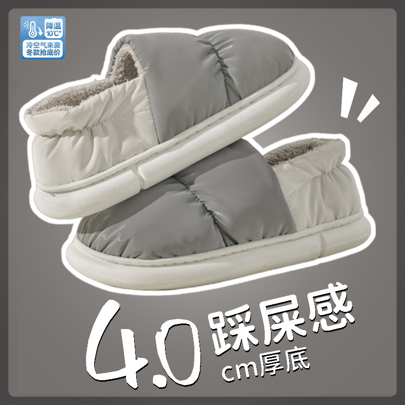 棉拖鞋包跟家居拖鞋冬季女防水羽绒布加厚鞋防滑保暖棉鞋男鞋