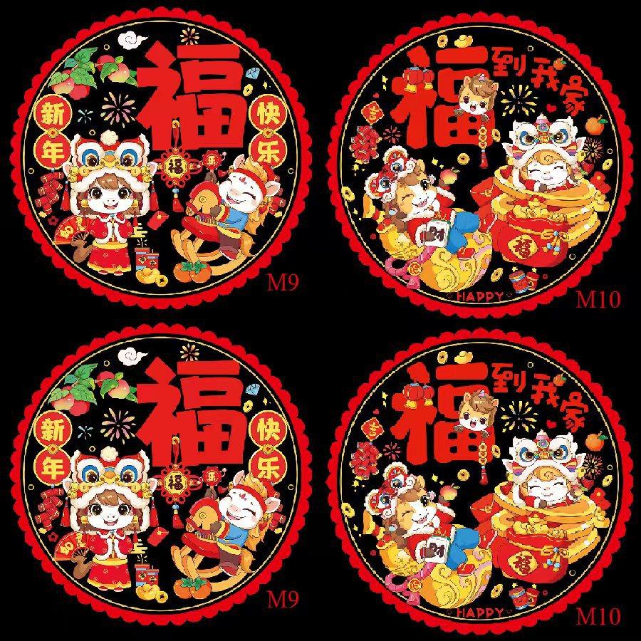 2026马年窗花静电贴植绒窗花玻璃贴剪纸贴纸福字门贴春节过年新年,节庆用品/礼品,福字/窗花/窗贴,淘宝优惠券,粉丝福利购,淘宝优惠卷