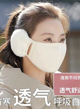 秋冬保暖口罩耳罩加绒女3D立体护耳二合一户外骑行防风防寒面罩男