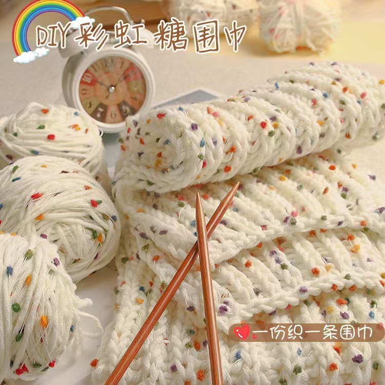 彩虹糖豆豆毛线diy手混线手织围脖手工围巾送男女朋友围巾材料包