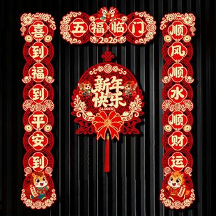 马年创意对联磁吸套装新年春节过年入户福字门贴植绒春联对联铺货