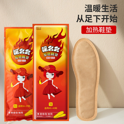 发热鞋垫女自发热鞋垫男加热鞋垫艾草发热鞋垫自热鞋垫脚垫暖足