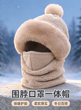 口罩围脖一体帽子女秋冬季护耳防风帽加绒加厚骑行保暖包头帽防寒