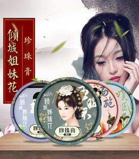 珍珠膏正品素颜霜祛痘焕颜保湿补水老上海珍珠霜老牌子经典国货