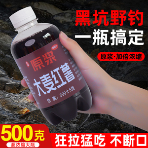 高浓度大麦红薯膏钓鱼小药