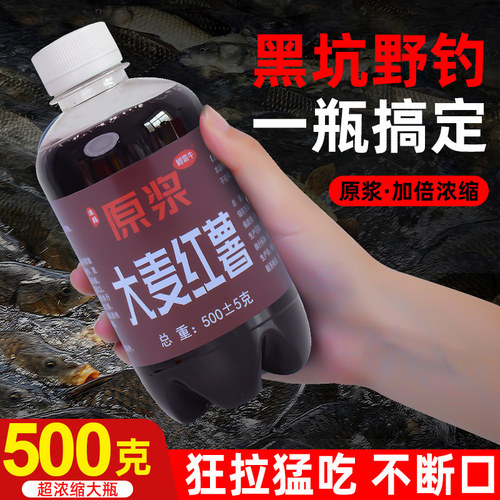 高浓度大麦红薯膏钓鱼小药