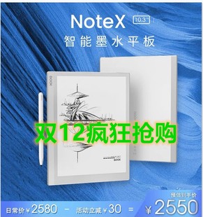 智能手写记事电纸书阅读器 墨水平板护眼 Note BOOX文石10.3寸