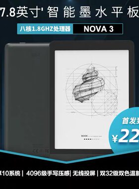 手写批注安卓BOOX电子书32G7.8寸