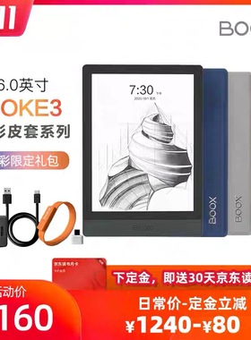 Boox文石Poke3 超薄6寸5s触摸带光电纸书 安卓电子书墨水阅读器