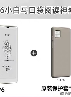 文石BOOX P6小白马 Palma 6.13英寸手机款墨水屏阅读器 电纸书