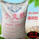 Пшеничные пшеничные пшеницы курицы