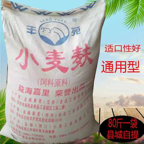 Пшеничные пшеничные пшеницы курицы