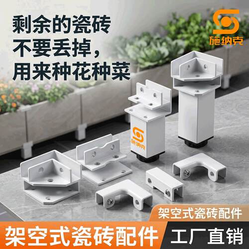 铝合金瓷砖玻璃固定夹种菜花盆卡扣可调节户外楼顶阳台种植箱菜池