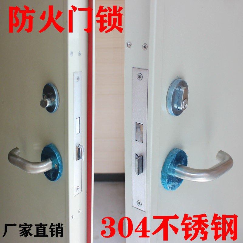 不锈钢防火门锁消防门全套通道逃生门锁芯把手锁通用型门锁体钥匙图片