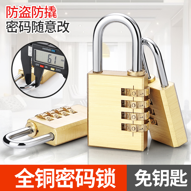 纯铜密码挂锁信箱小锁宇贝利挂锁
