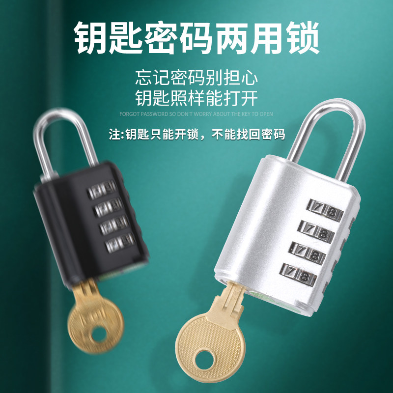 密码锁带钥匙学生宿舍储物柜挂锁小型柜子锁健身房锁密码两用小锁,基础建材,挂锁/指纹挂锁,淘宝优惠券,粉丝福利购,淘宝优惠卷