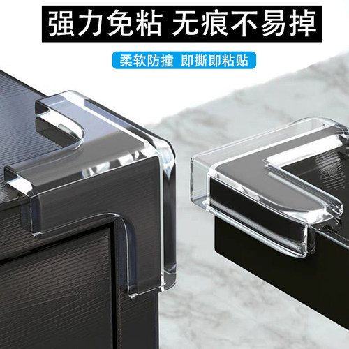 儿童防磕碰包边保护角安全防护角