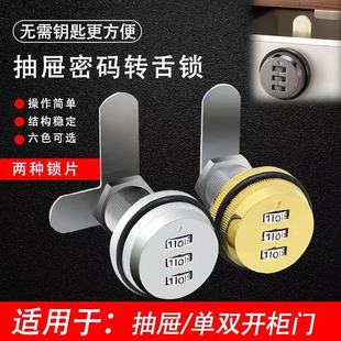 双开柜门密码锁抽屉鞋柜门锁橱门衣柜家具木门机械文件柜对开门锁