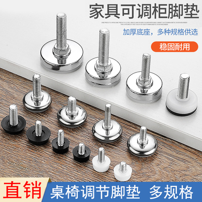 家具可调节螺丝脚垫桌椅高低桌脚