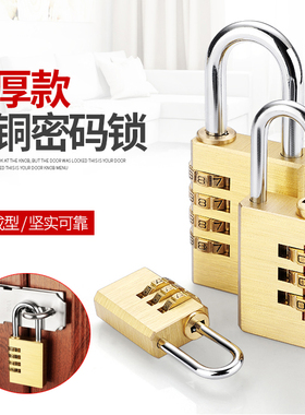 宿舍拉杆箱机械信箱行李箱密码锁挂锁柜子锁小箱子迷你盒子化妆箱