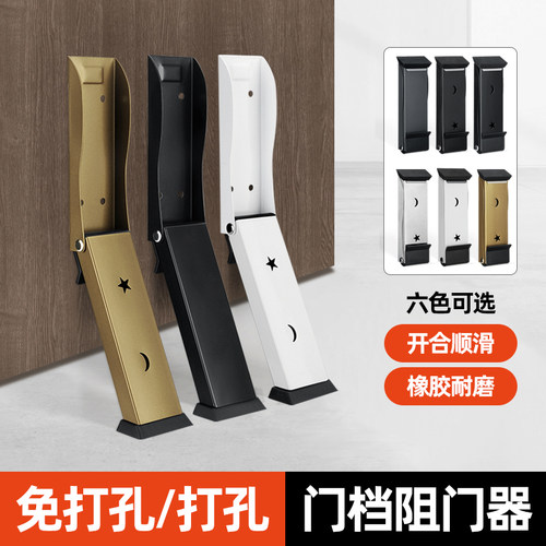 门挡门阻免打孔阻门器防撞堵门新款门塞神器顶门防风门档门固定器