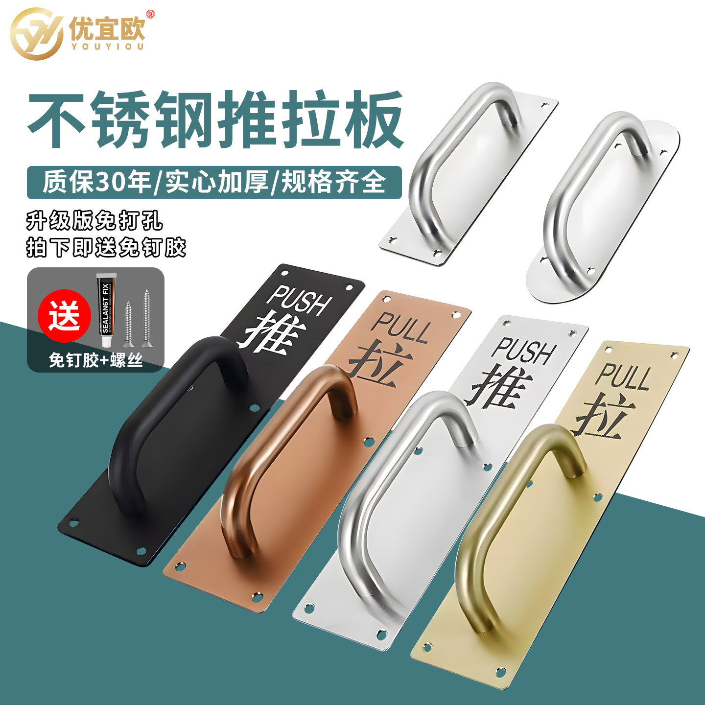 不锈钢推拉门拉手把手木门明装消防通道门防火门加厚推拉板指示牌图片