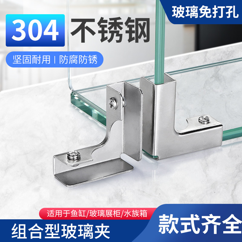 宇贝利玻璃瓷砖组合夹鱼缸加固角图片