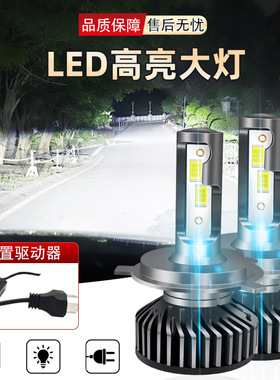 F2 3570灯珠汽车LED大灯外置驱动H4 H7 H11 90059006 8000K 4300K