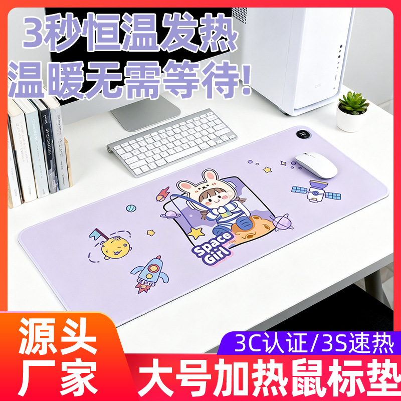 加大加热鼠标垫发热暖桌垫办公室电脑桌面学生写作业写字暖手防水